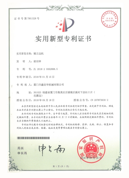 矮立边机